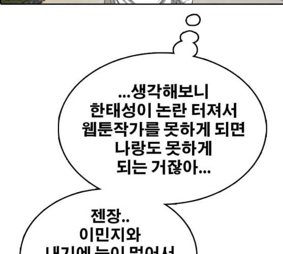 프리드로우 345화 한태성의 적 2 167