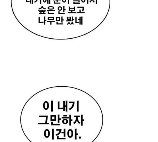 프리드로우 345화 한태성의 적 2 168