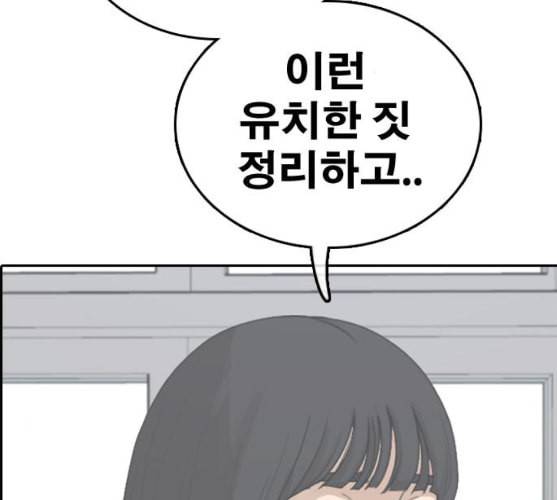 프리드로우 345화 한태성의 적 2 169