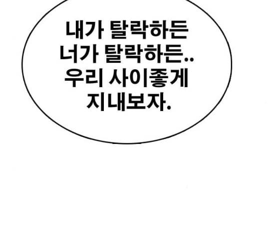 프리드로우 345화 한태성의 적 2 171
