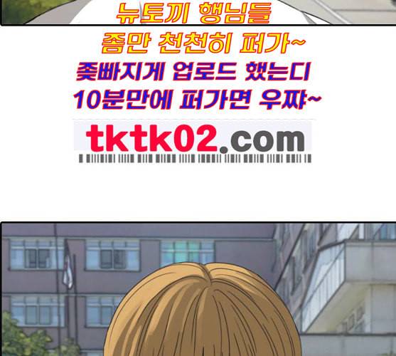 프리드로우 345화 한태성의 적 2 173