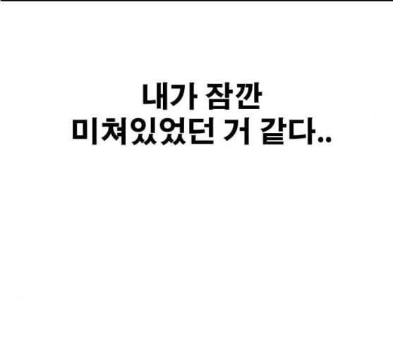 프리드로우 345화 한태성의 적 2 175