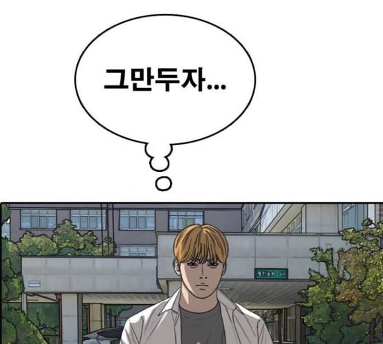프리드로우 345화 한태성의 적 2 176