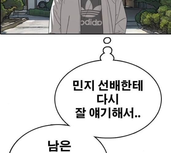 프리드로우 345화 한태성의 적 2 177