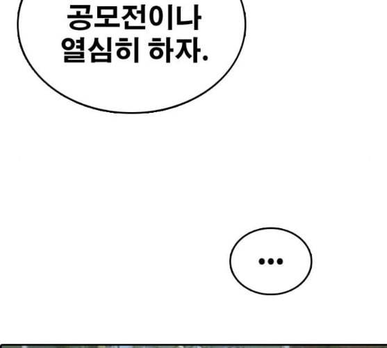 프리드로우 345화 한태성의 적 2 178