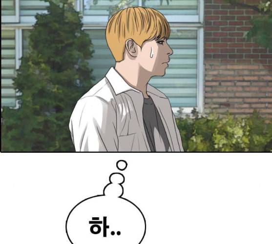 프리드로우 345화 한태성의 적 2 179