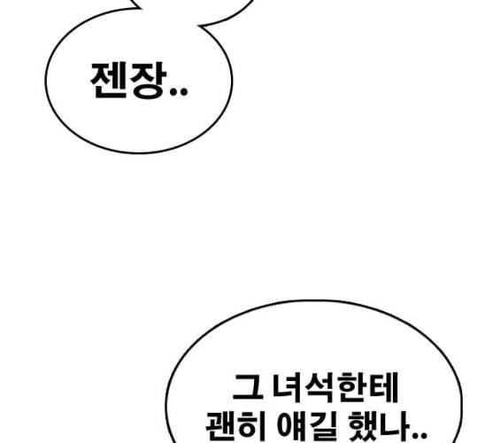 프리드로우 345화 한태성의 적 2 180