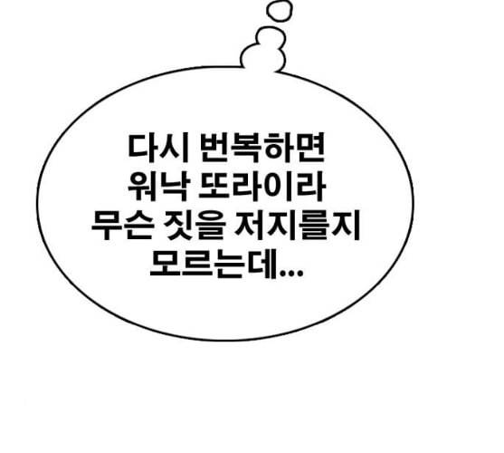 프리드로우 345화 한태성의 적 2 182