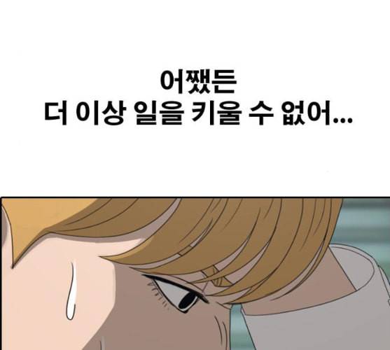 프리드로우 345화 한태성의 적 2 183