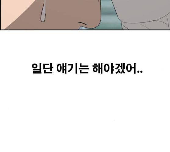 프리드로우 345화 한태성의 적 2 184