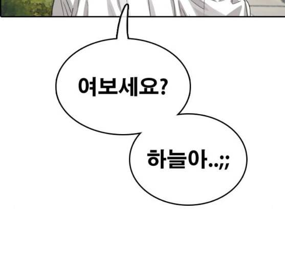 프리드로우 345화 한태성의 적 2 186