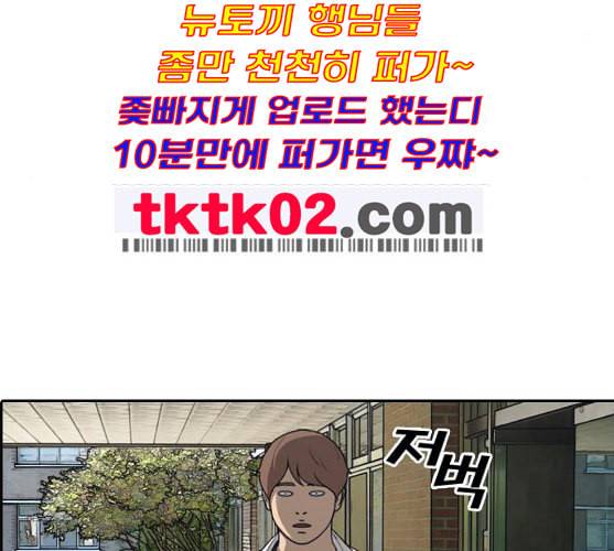 프리드로우 345화 한태성의 적 2 187