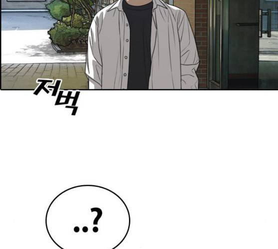 프리드로우 345화 한태성의 적 2 188