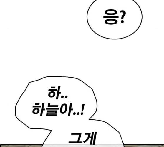 프리드로우 345화 한태성의 적 2 190