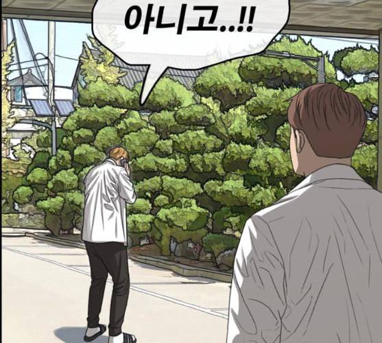 프리드로우 345화 한태성의 적 2 191