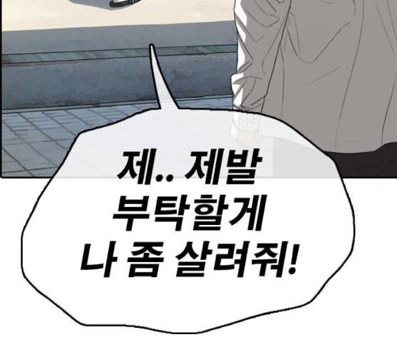 프리드로우 345화 한태성의 적 2 192