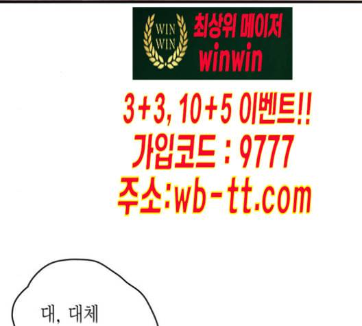 금혼령 조선혼인금지령 60화 6