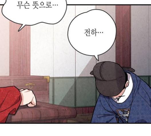 금혼령 조선혼인금지령 60화 7