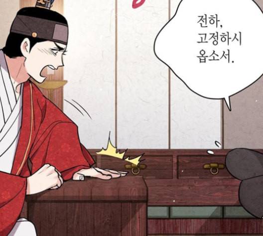 금혼령 조선혼인금지령 60화 12