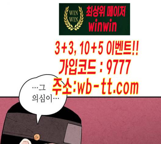 금혼령 조선혼인금지령 60화 18