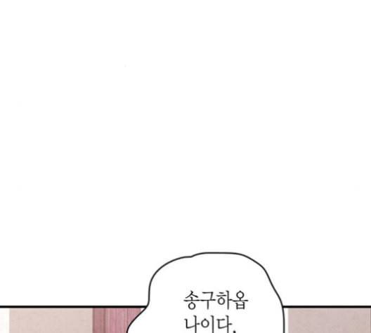 금혼령 조선혼인금지령 60화 20