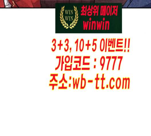 금혼령 조선혼인금지령 60화 22