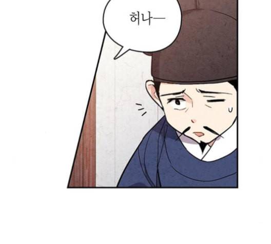 금혼령 조선혼인금지령 60화 25
