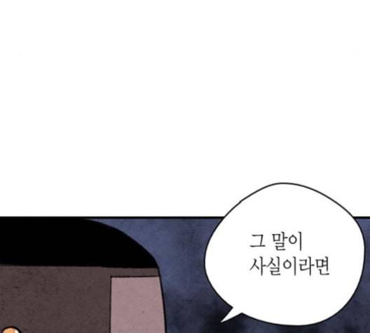 금혼령 조선혼인금지령 60화 26