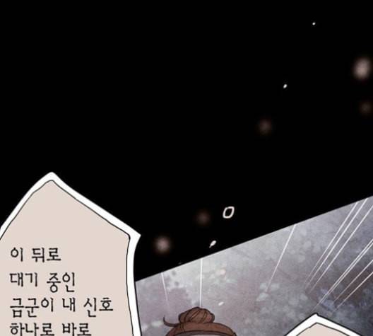 금혼령 조선혼인금지령 60화 30