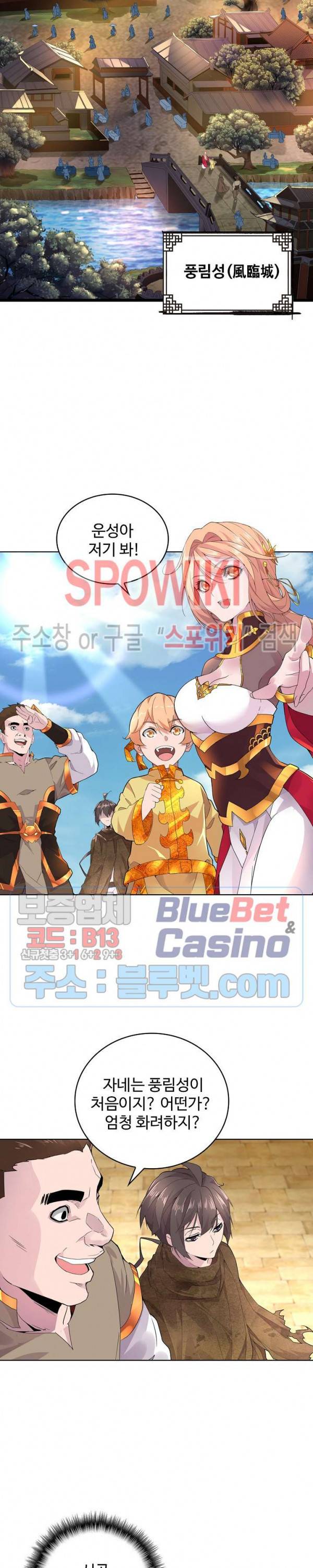 마황의 귀환 9화 10