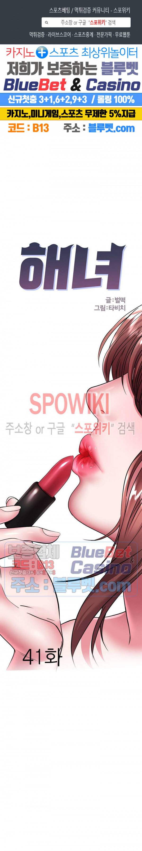 해녀 41화 1