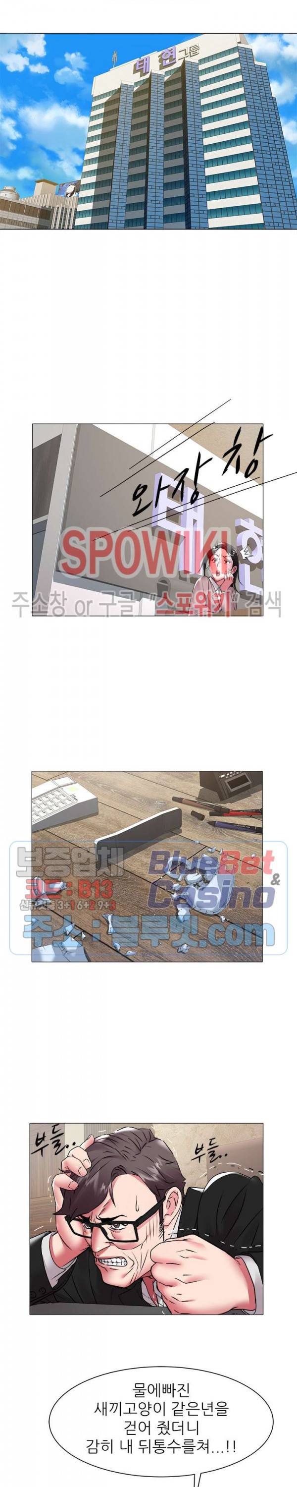 해녀 41화 2
