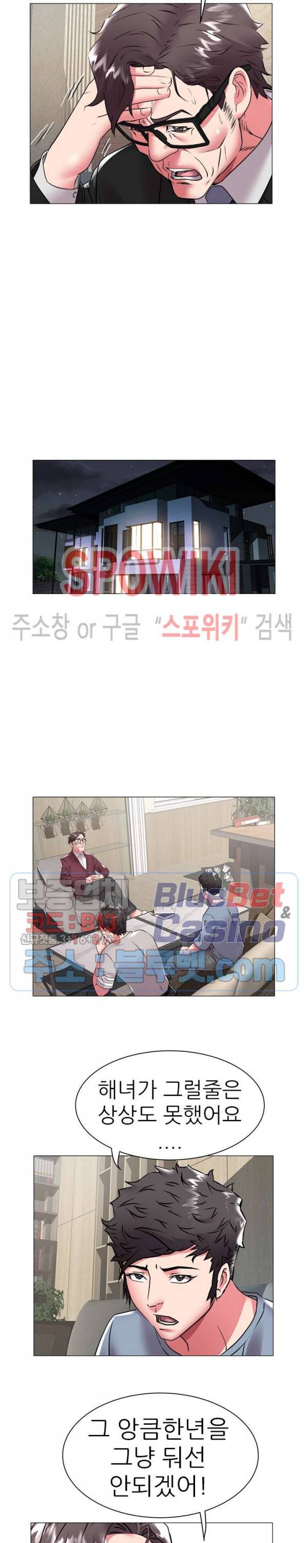 해녀 41화 3