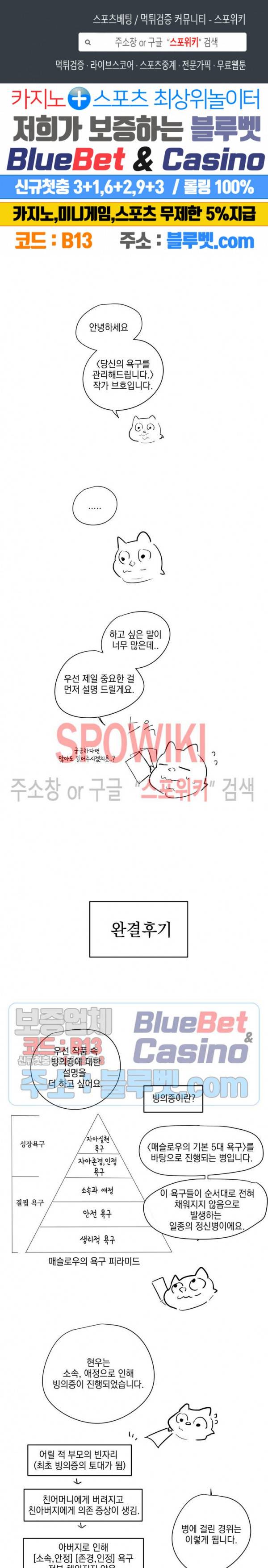 당신의 욕구를 관리해드립니다 후기 1