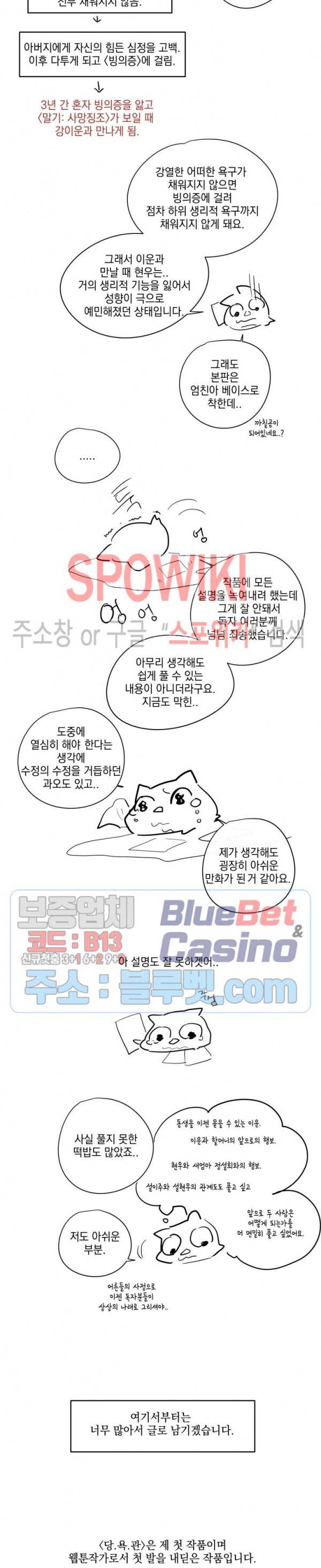 당신의 욕구를 관리해드립니다 후기 2