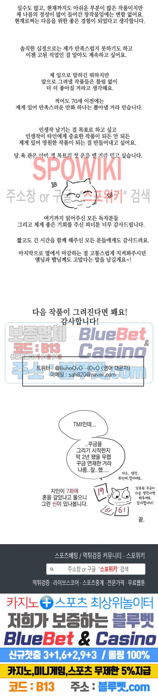 당신의 욕구를 관리해드립니다 후기 3