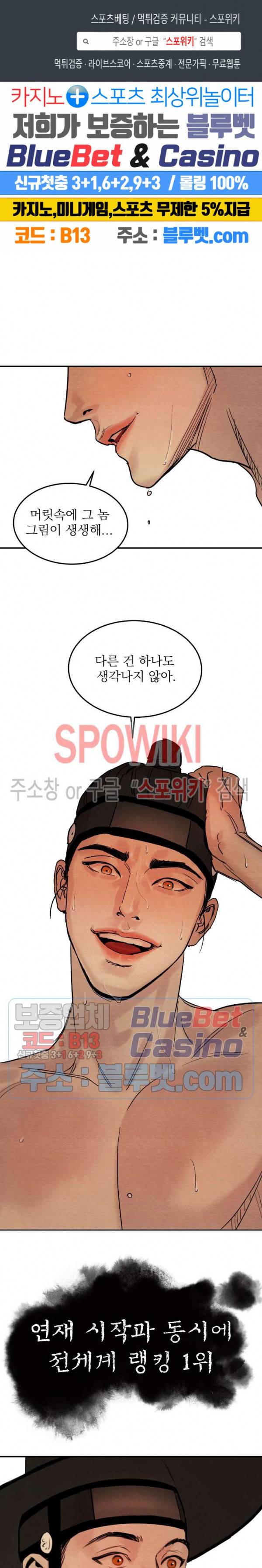 야화첩 시즌2 예고편 1
