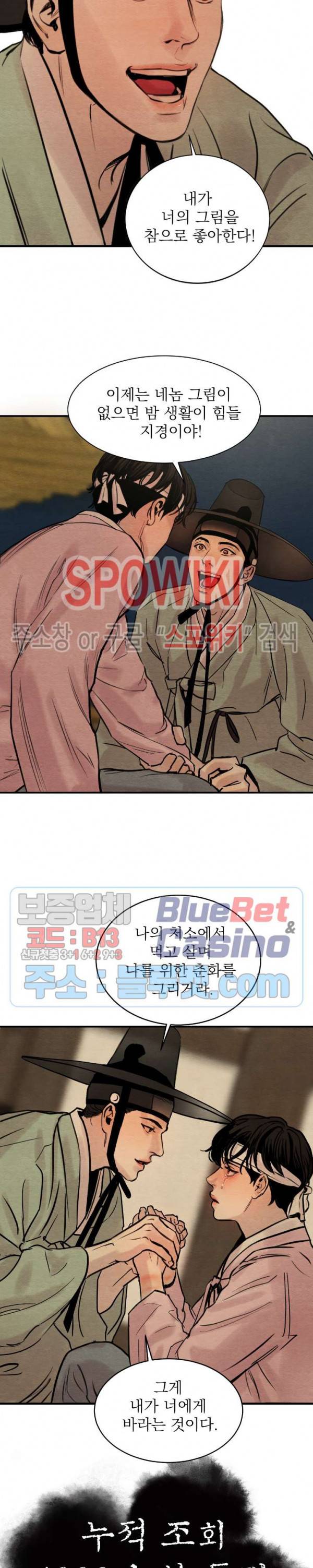 야화첩 시즌2 예고편 2
