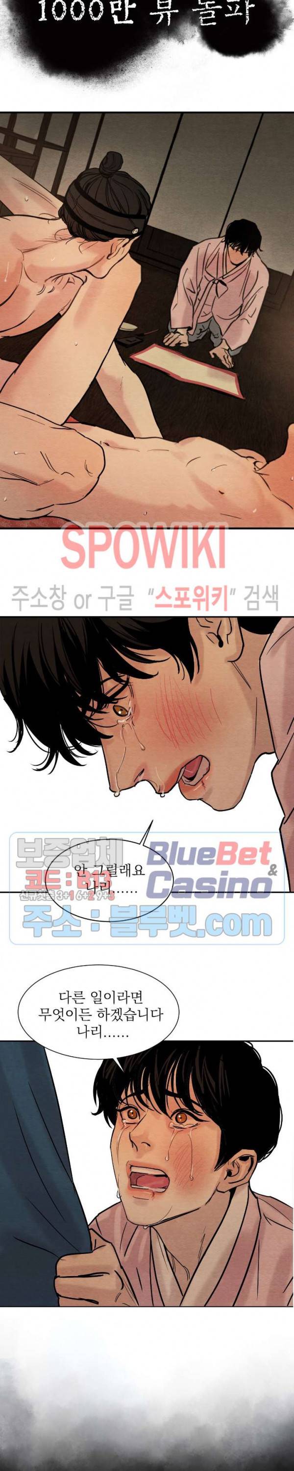 야화첩 시즌2 예고편 3