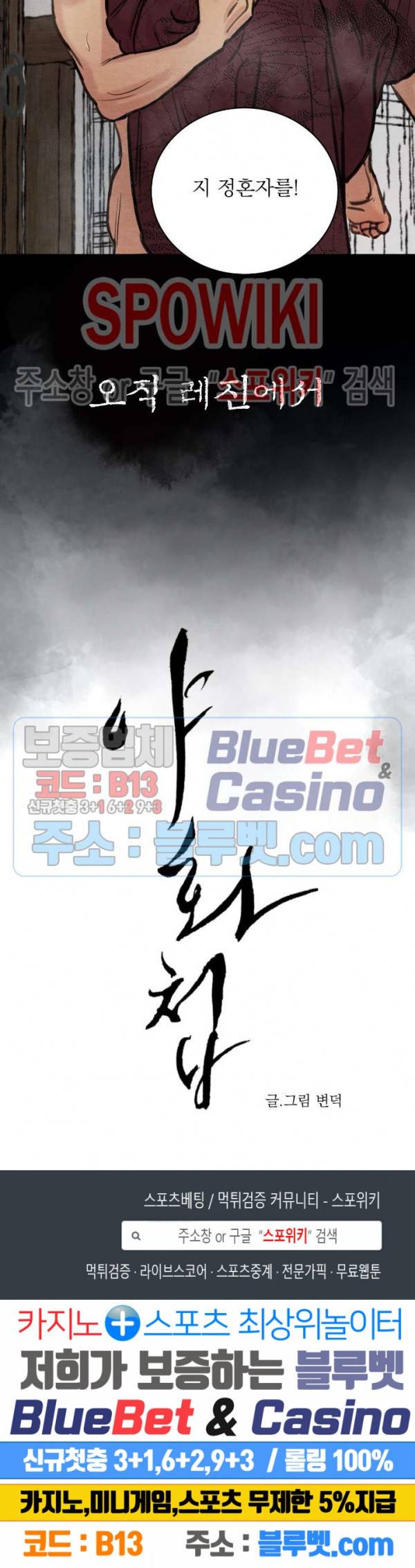 야화첩 시즌2 예고편 6