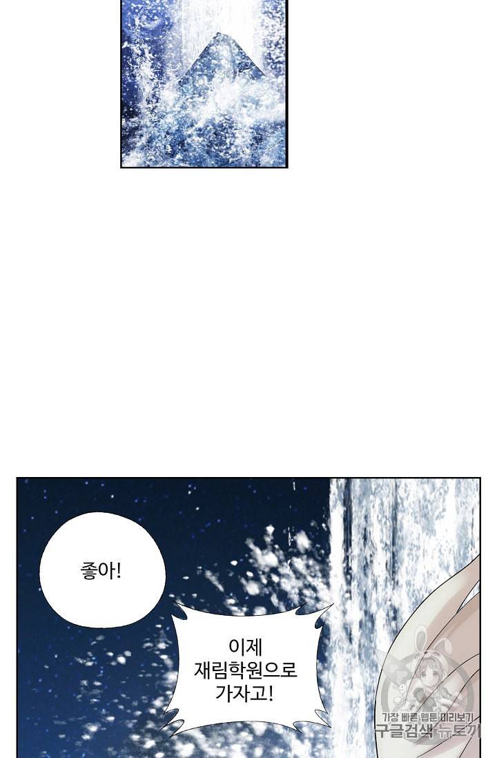 투파창궁 288화 4