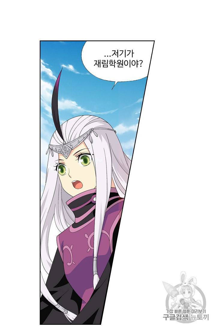 투파창궁 288화 6