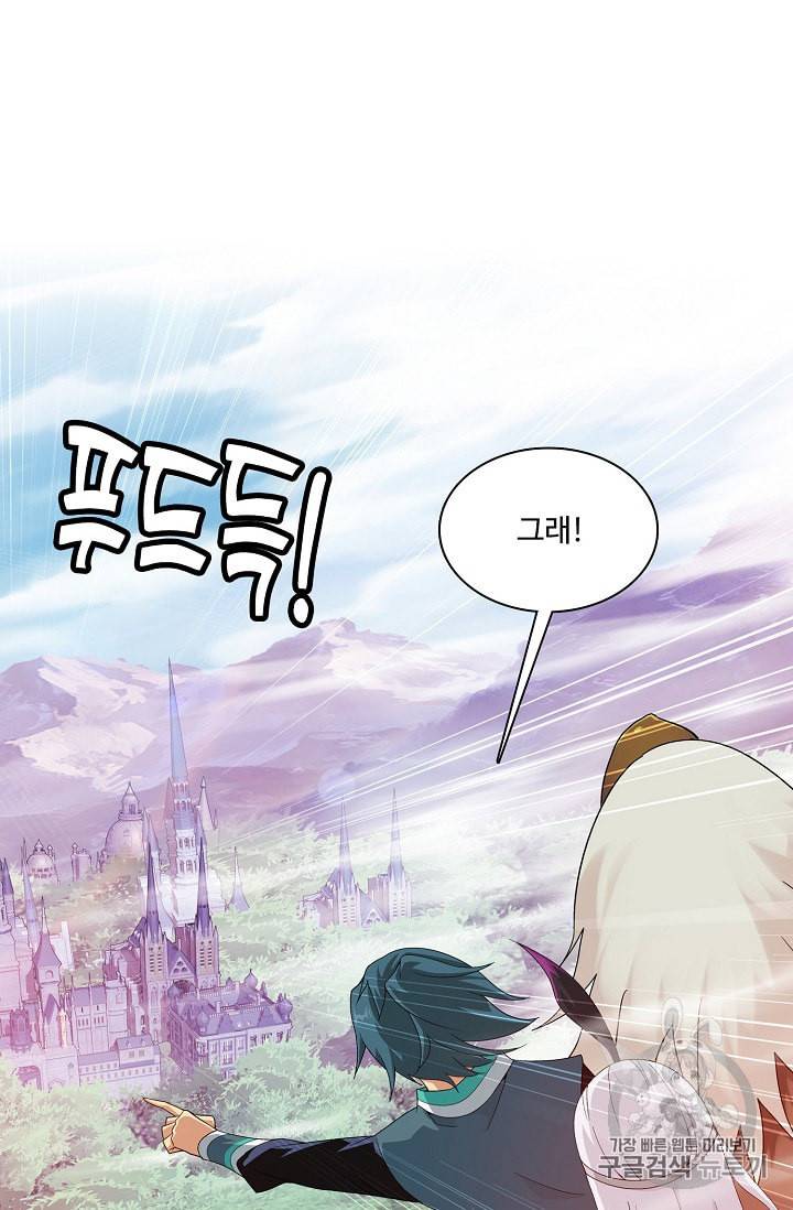 투파창궁 288화 7