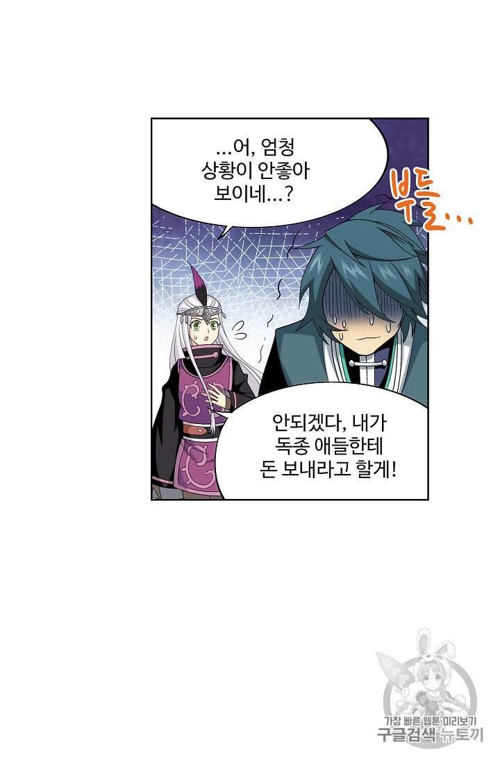 투파창궁 288화 11