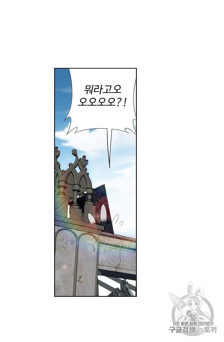 투파창궁 288화 13