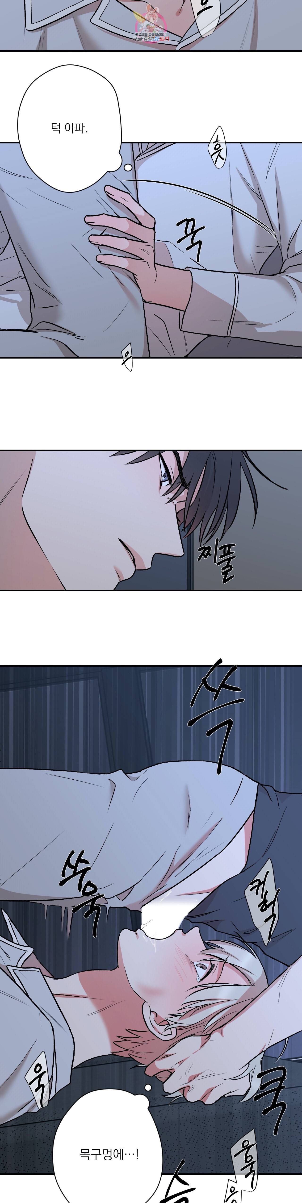 인시크릿 21화 3
