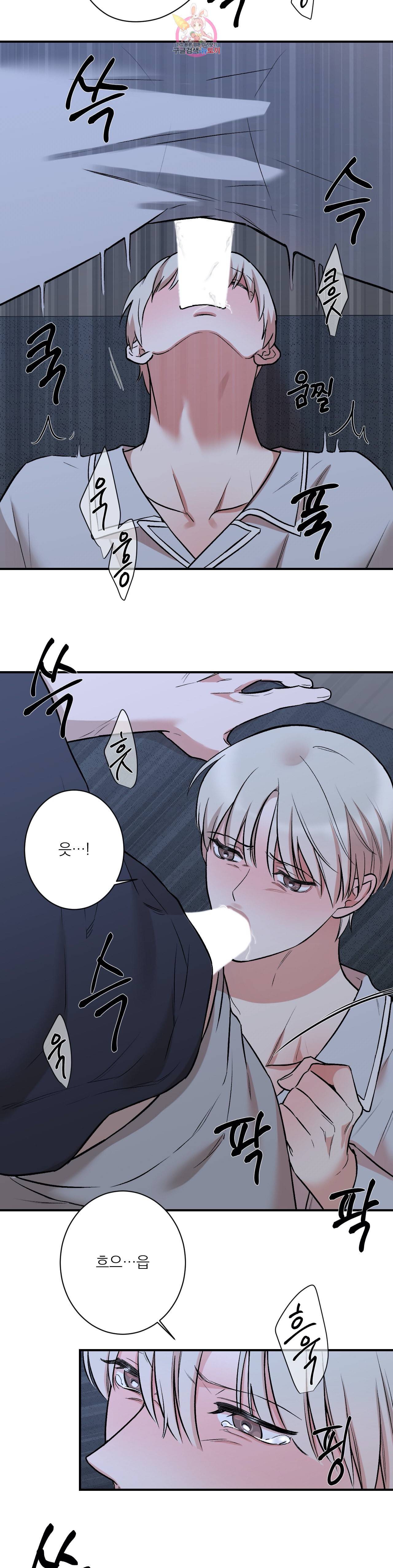 인시크릿 21화 4