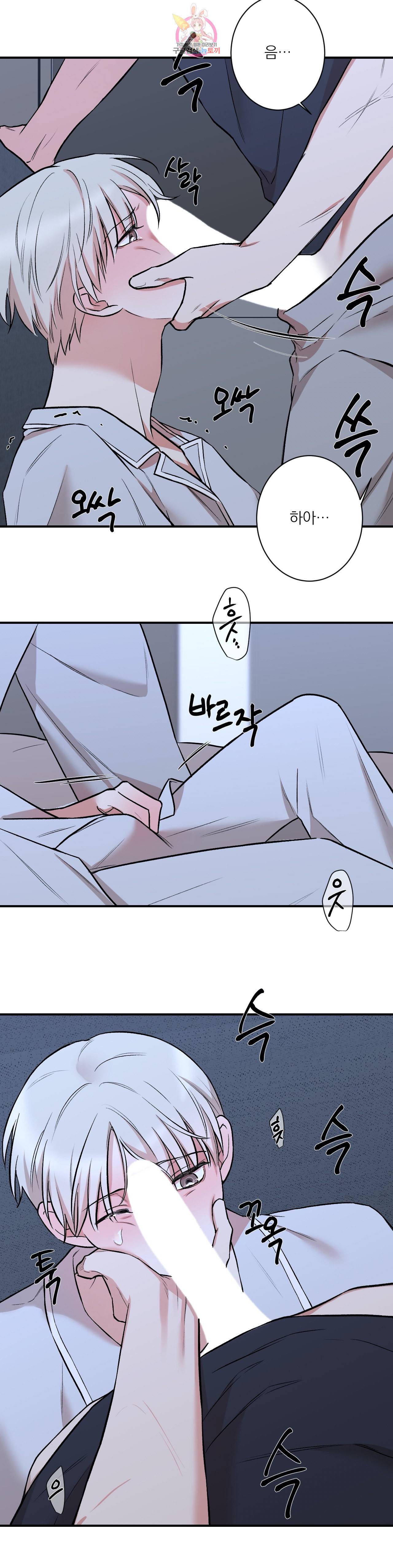 인시크릿 21화 7