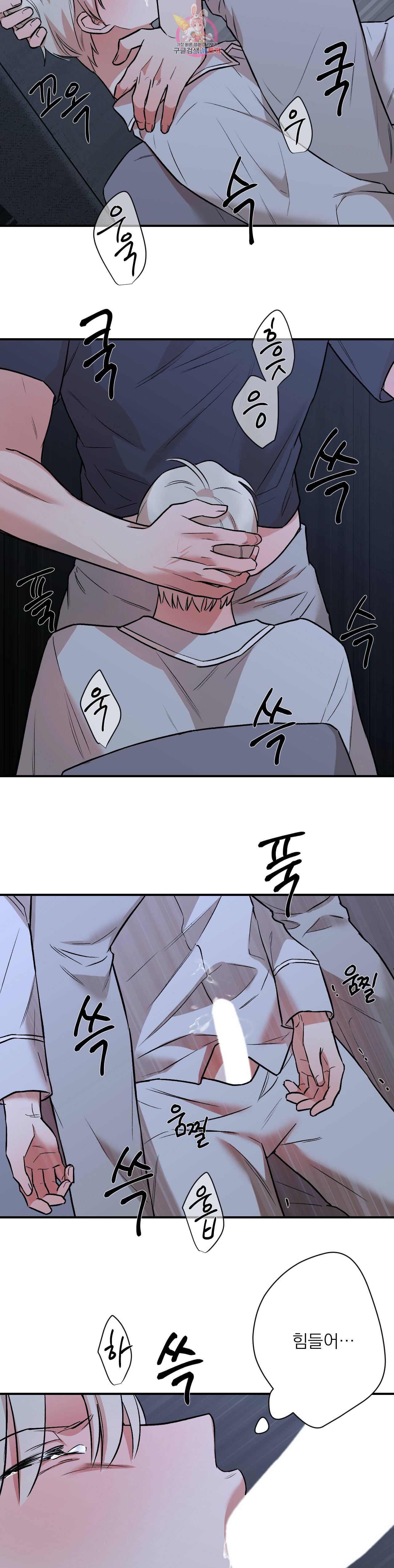 인시크릿 21화 10