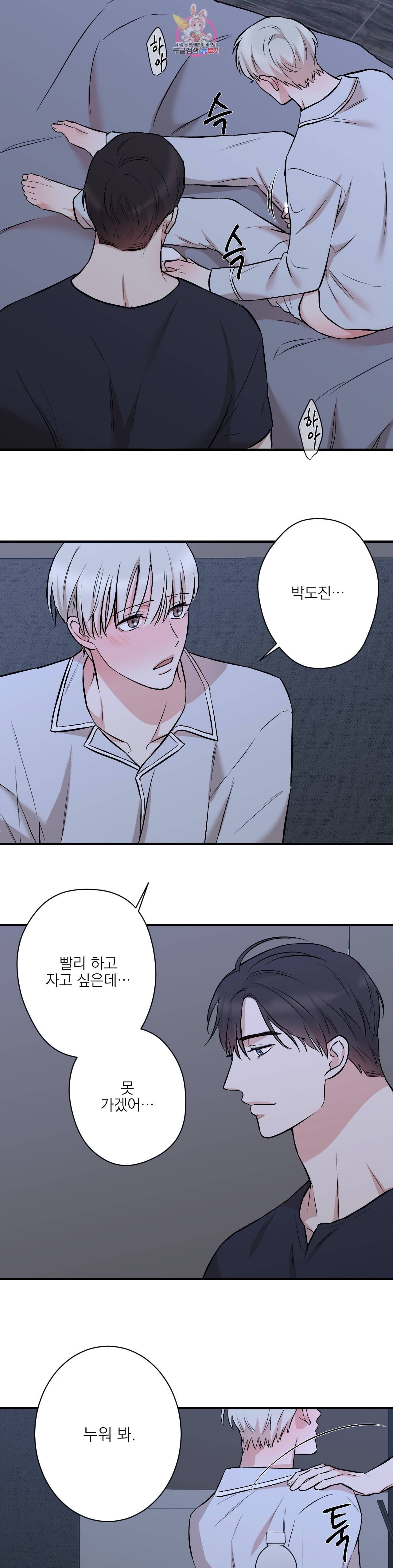 인시크릿 21화 15